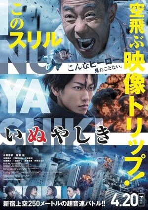 Inuyashiki 2018
