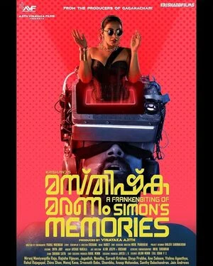 Masthishka Maranam 2026 Malayalam