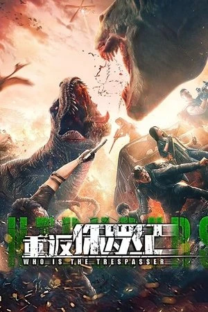Return to the Jurassic 2025 - Chinese